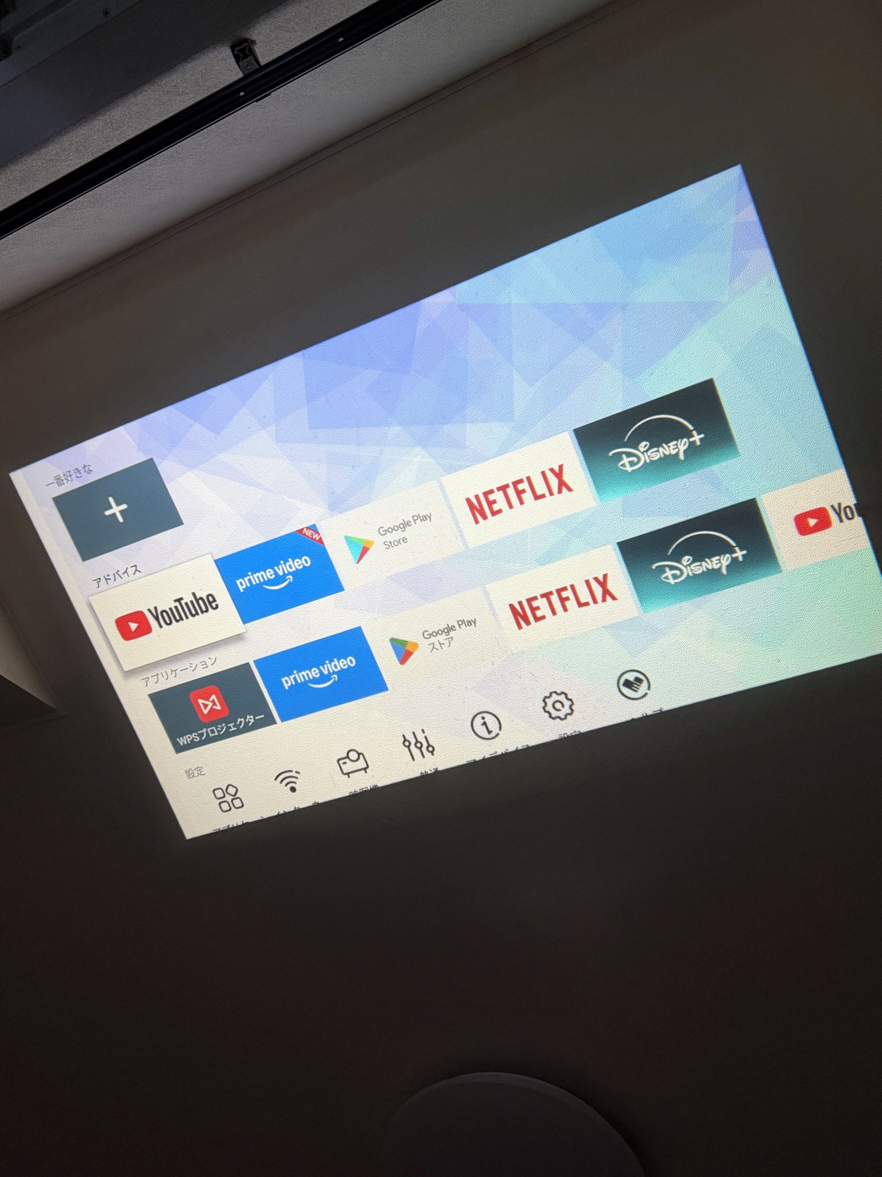 A screen displaying various streaming service icons.