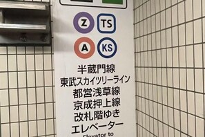 Miscellaneous - YMK Oshiage 3A (Tokyo)