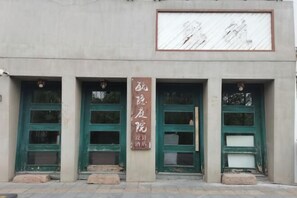 Exterior - Wuzhen Yuyin Courtyard Design Hotel (South Gate of Xizha Scenic Area) (Tongxiang)