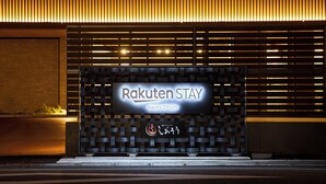 A sign for Rakuten Stay in Awarai Onsen, featuring a modern design with a grid of horizontal slats and a lit signboard. - Rakuten STAY Awara Onsen (Awara)