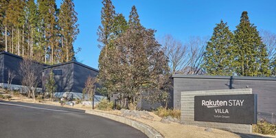 Rakuten STAY VILLA Yufuin Onsen