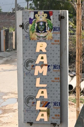 Front of property - Ramlala Hotel (Faizabad)