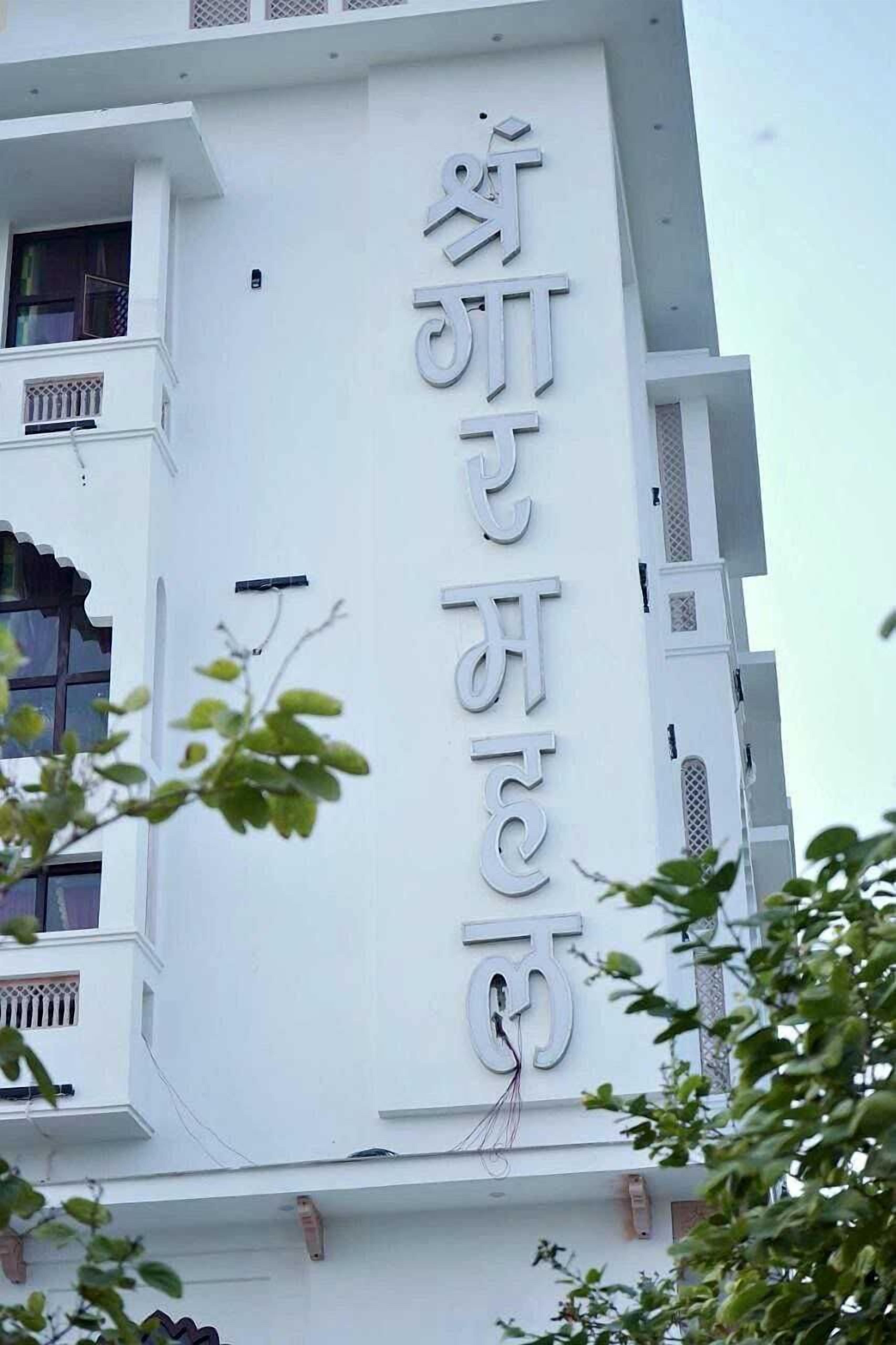 A building with a large sign in a foreign script.