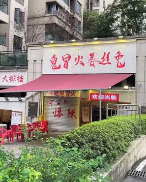 Exterior - xingman Hotel (Chongqing)