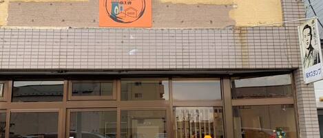 Façade de l’hébergement