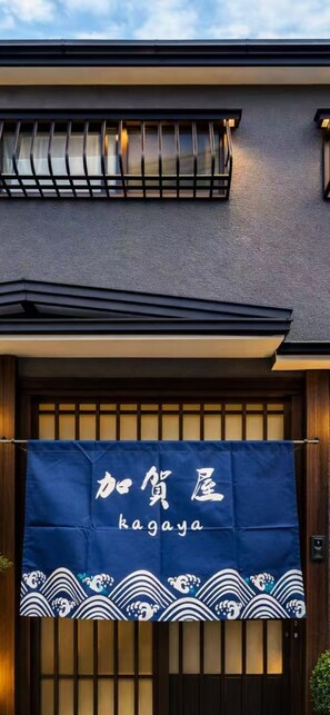 A building with a blue awning displaying the name "kagaya". - THE KAGAYA KYOTO toji (Kyoto)
