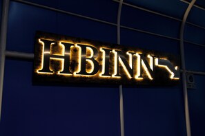 Exterior - HB INN (Hiroshima,Asaminami,Nagatsuka)