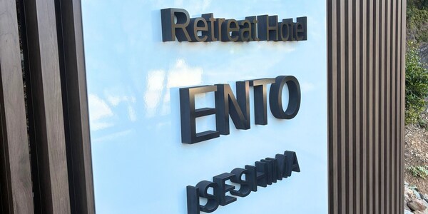 Retreat Hotel Ento Iseshima - Japón