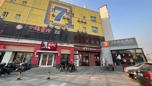 A building with multiple businesses including a KFC, a 7-day hotel, and a restaurant. - 7 Days Premium Hotel (Beijing Qinghe Yongtaizhuang Metro Station) (Beijing)