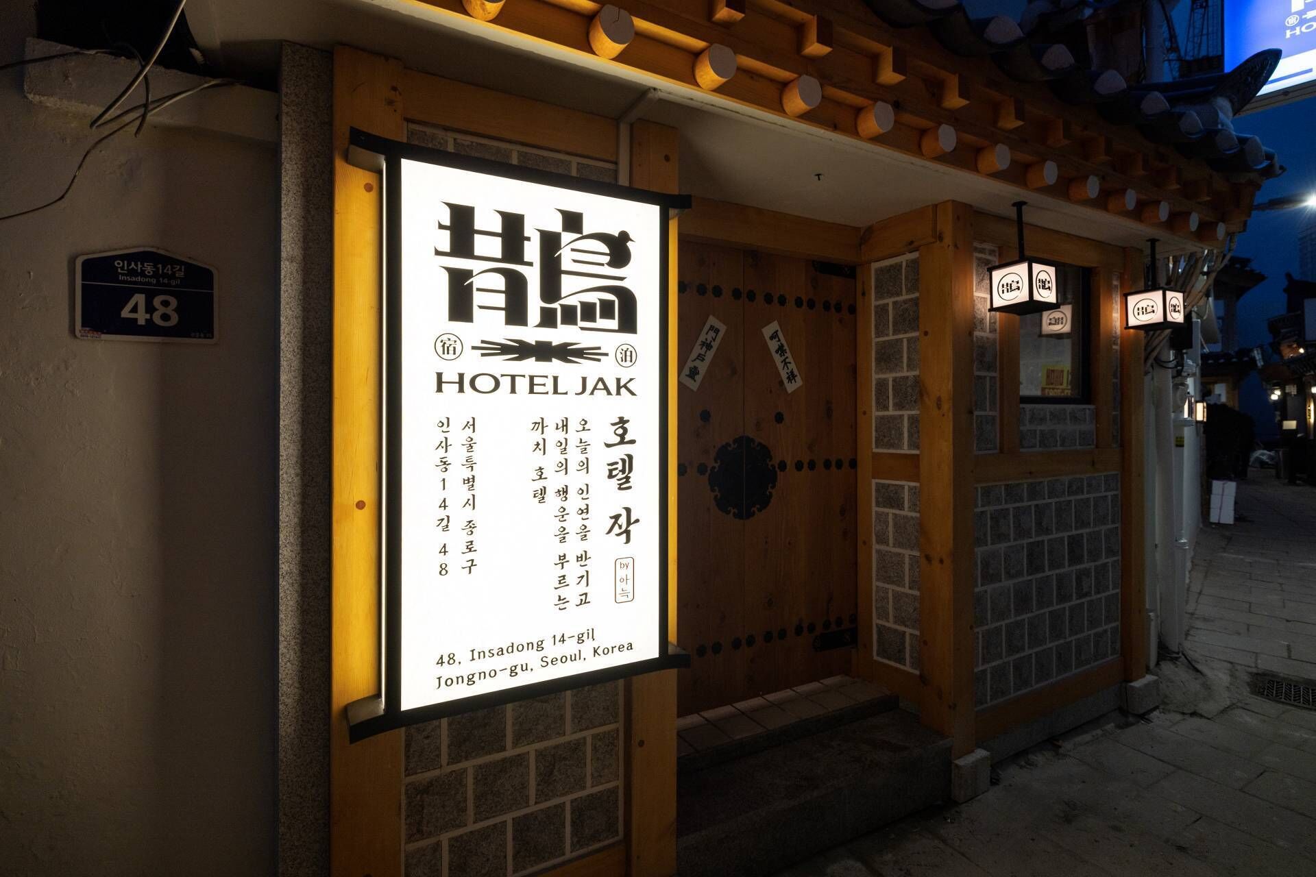A hotel sign with Korean text and a number 48.