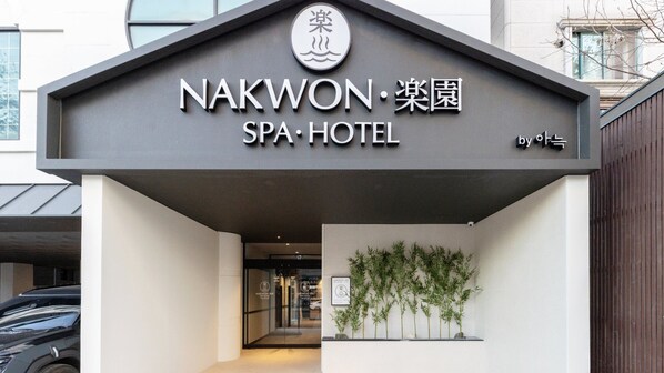 Exterior - Daejeon Yuseong Nakwon Onsen Hotel (Daejeon)