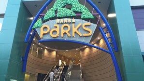 Segnaletica per Namba Parks con un tappeto mobile che sale.