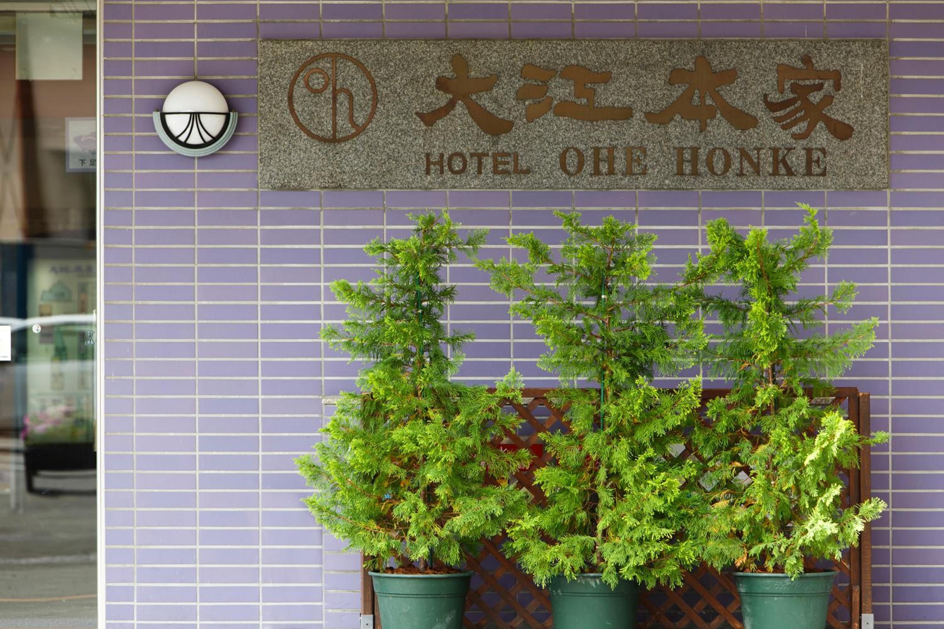 Un letrero de hotel con caracteres japoneses y el nombre 'HOTEL OHE HONKE'.