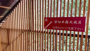 Property grounds - Kusatsu Onsen Sen (Kusatsu)