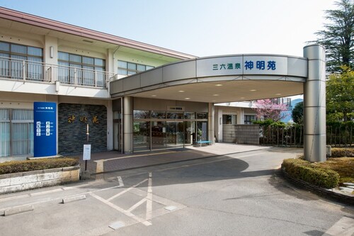 Saburoku Onsen Shinmeien