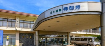 Saburoku Onsen Shinmeien