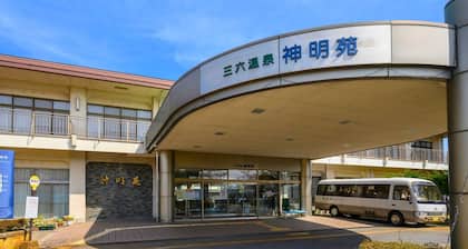 Saburoku Onsen Shinmeien