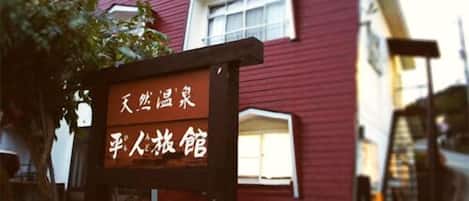 외부 세부 사진