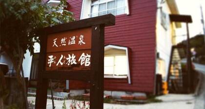 Ozetokura Onsen Hirando Ryokan