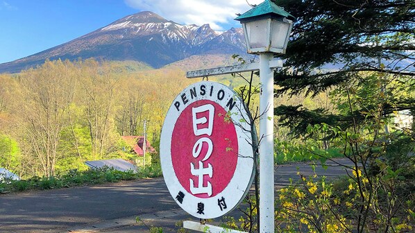 A sign with Japanese characters and the word 'PENSION' indicating a pension facility.