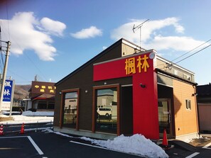 Exterior - Spa Numakura (Osaki)