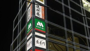 Exterior - Baden Garden (Tokorozawa)