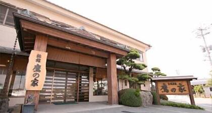 Ueki Onsen Takanoya