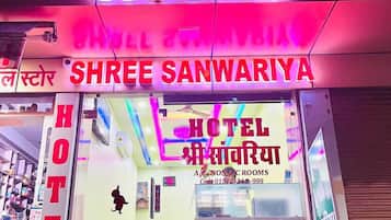 Front of property – evening/night