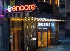 Front of property - Eneore International Hotel (Guangzhou)