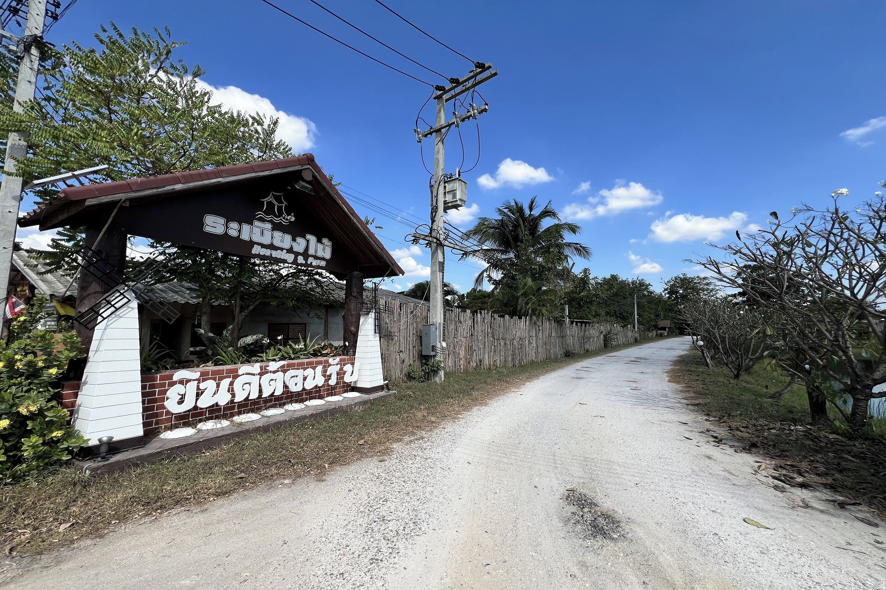 Lối vào nơi lưu trú