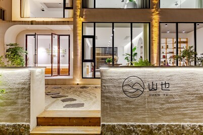 山也民宿 (涇縣水墨汀溪風景區店)