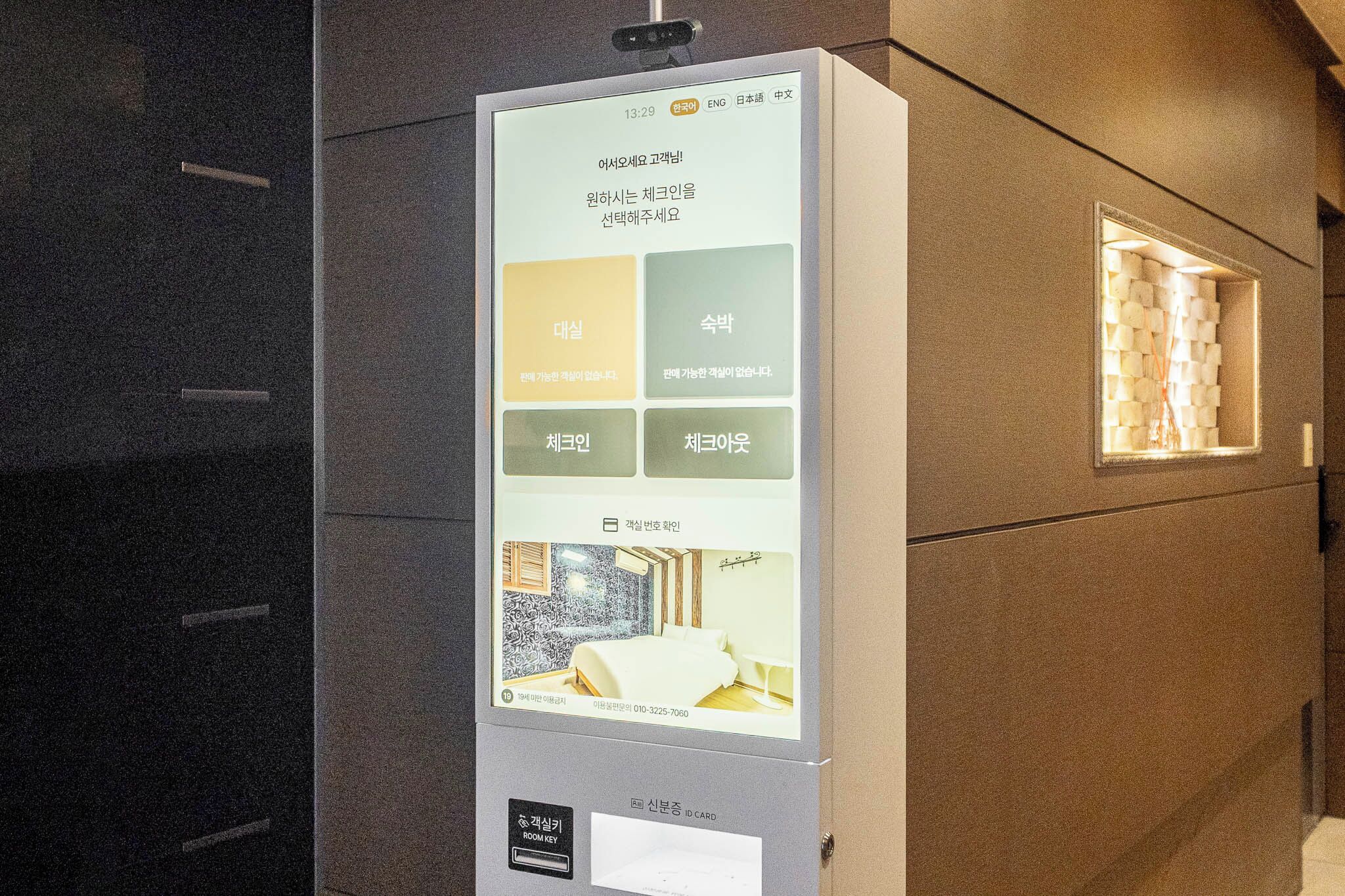 Een digitaal displaybord met kameropties en contactgegevens.