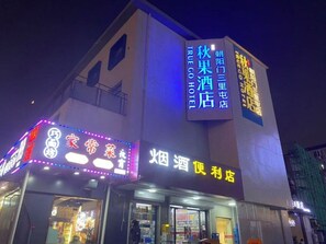 Exterior - Qiuguo Hotel-Beijing Sanlitun Branch (Beijing)