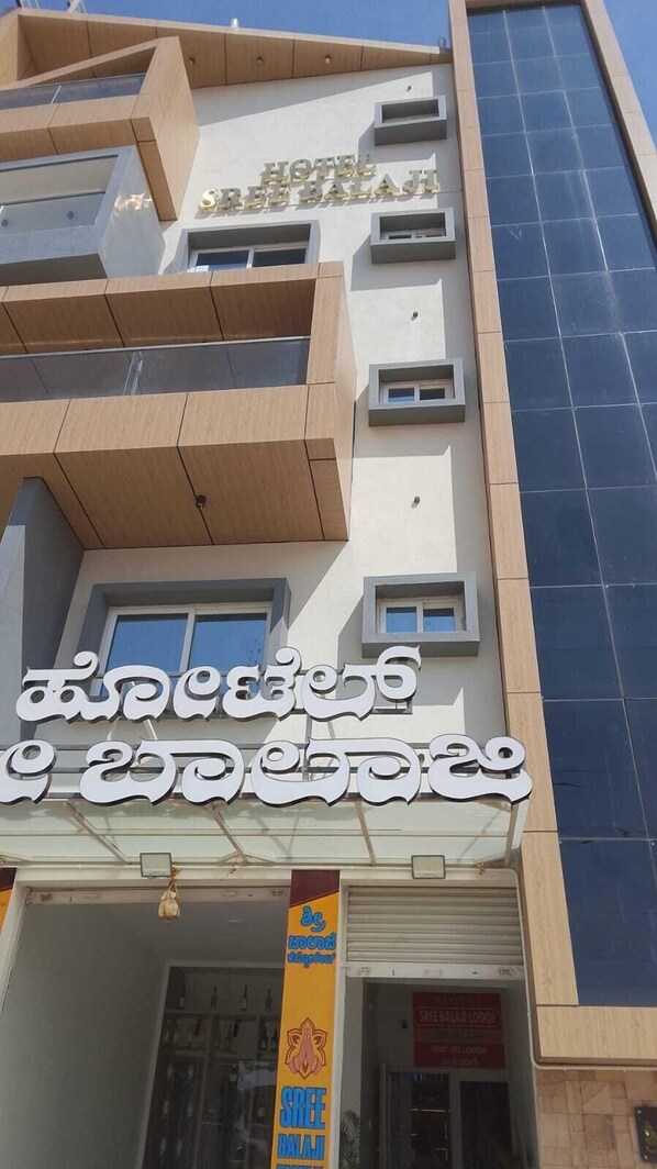 Exterior - Hotel Sree Balaji (Tumkur)
