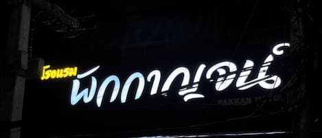 Fachada da propriedade