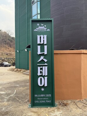 Exterior - Daegu Chilgok Money Stay 2nd Branch (Chilgok)