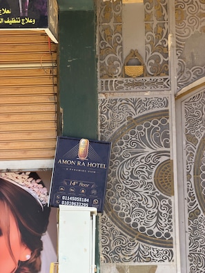 Exterior - Amon Ra Hotel (Giza)