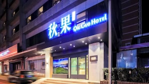 Ein Hotel Eingang mit einem Schild, auf dem 'Ong Guo Hotel' steht, und Blick auf die Umgebung.