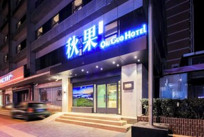 Exterior - QiuGuo Hotel Chongwenmen Metro Branch (Beijing)