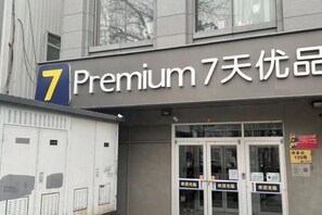 Exterior detail - 7 Days Premium Hotel (Beijing Shilihe Subway Station Juanzhijia) (Beijing)