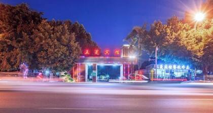 Wuling Hotel (Liuzhou High-speed Railway Station)
