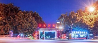 Wuling Hotel (Liuzhou High-speed Railway Station)