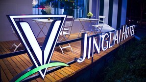 A hotel sign with the name "JINGLAI HOTEL" and a logo. - JinglaiHotel SouthBundXintiandi Branch (Shanghai)
