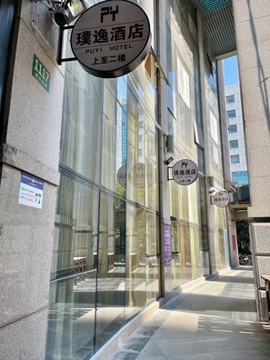 Exterior - Shanghai Puyi Hotel (Shanghai)