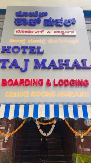 Exterior - HOTEL TAJ MAHAL (Bengaluru)
