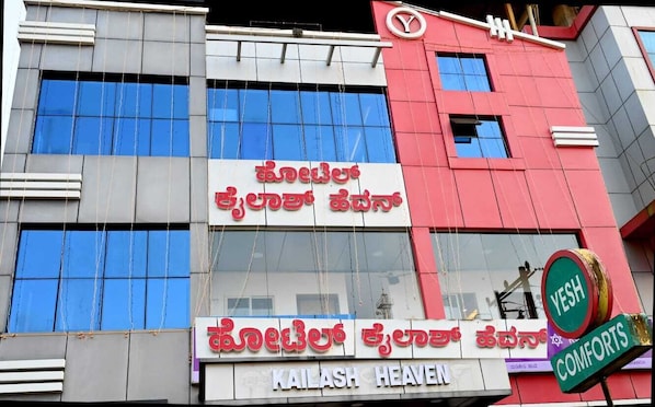 Front of property - Hotel Kailash Heaven (Madikeri)