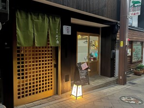 Front of property – evening/night - Kokoro No Yado (Nara)