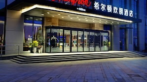 A hotel entrance with a prominent 'Hampton by Hilton' sign, glass doors, and a well-lit facade. - Hampton by Hilton Changsha South Station ICEC (Changsha)