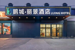 Exterior - Pengcheng Lijing Hotel  (Shenzhen)