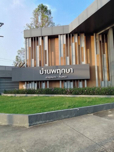 Cosy Preuksa House 120